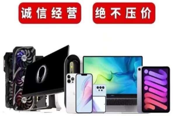 汉中市城固回收手机