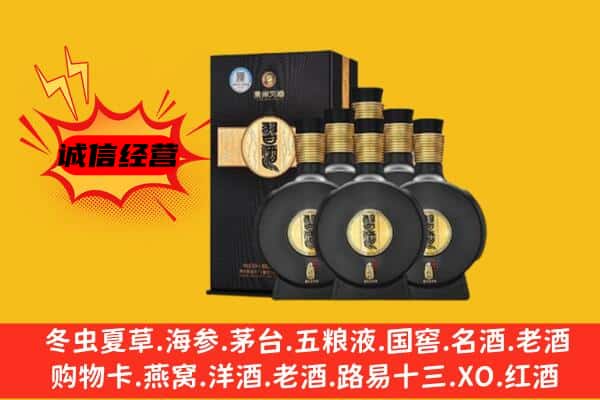 汉中市城固上门回收习酒价格