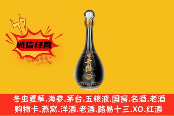 汉中市城固上门回收西凤酒价格