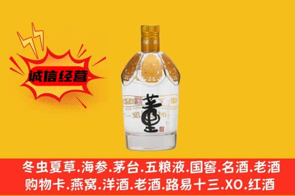 汉中市城固上门回收老董酒价格