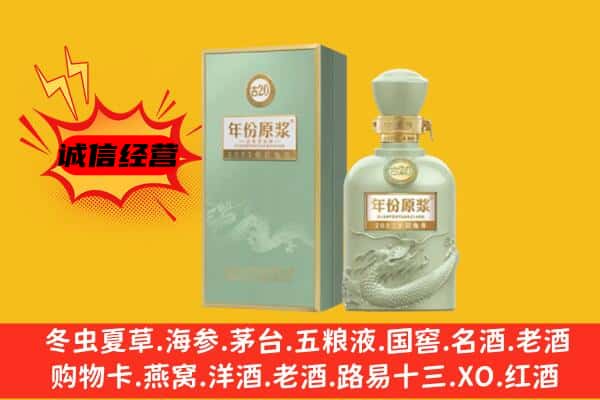 汉中市城固上门回收古井贡酒价格