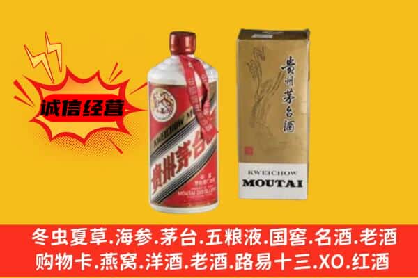汉中市城固回收铁盖茅台酒