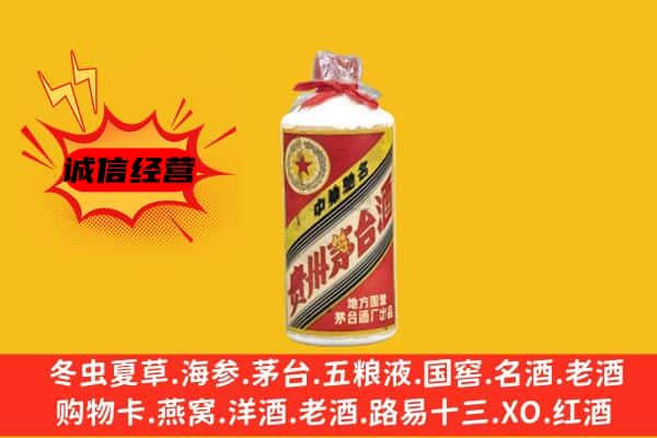 汉中市城固回收五星茅台酒