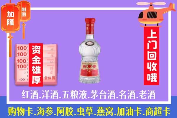 汉中市城固回收剑南春怎么定价